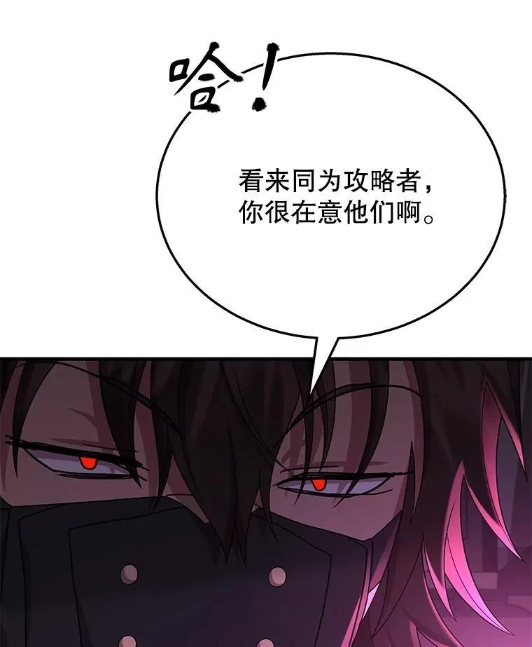 50.背过身的英雄 第59页