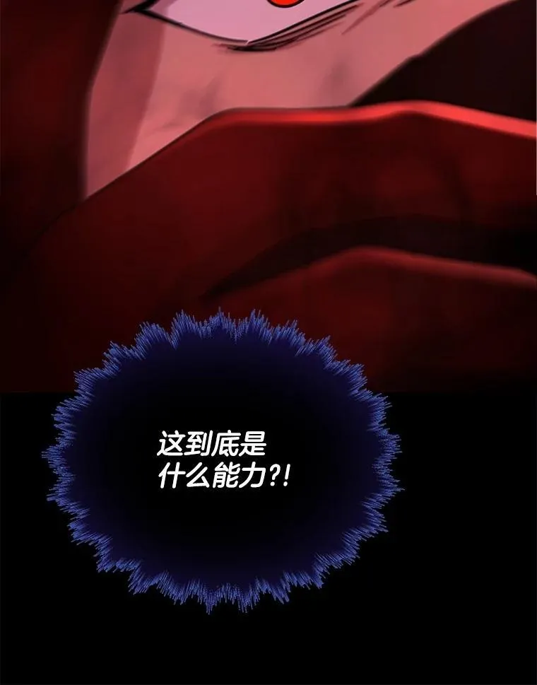 50.背过身的英雄 第72页