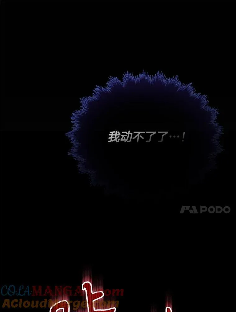 50.背过身的英雄 第73页
