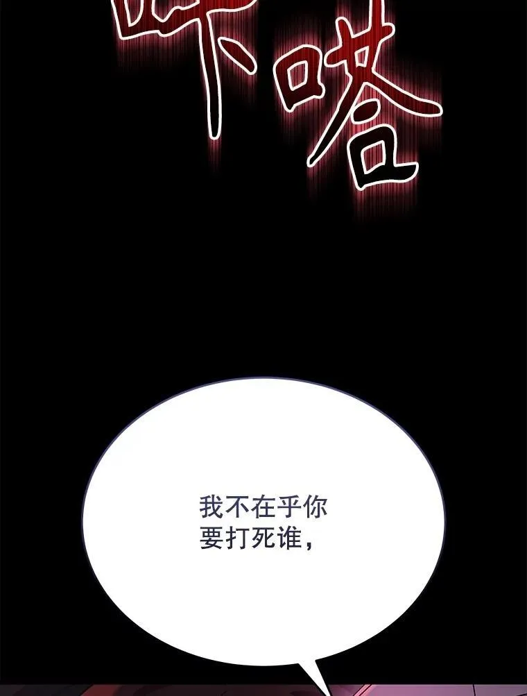 50.背过身的英雄 第74页