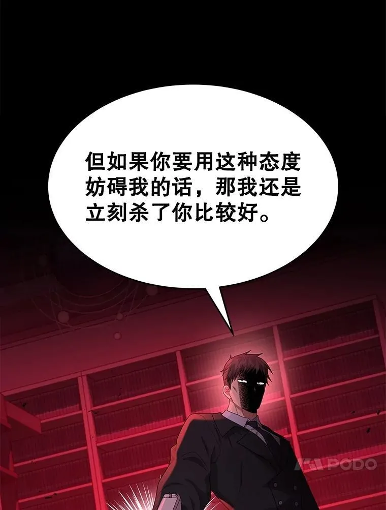 50.背过身的英雄 第76页