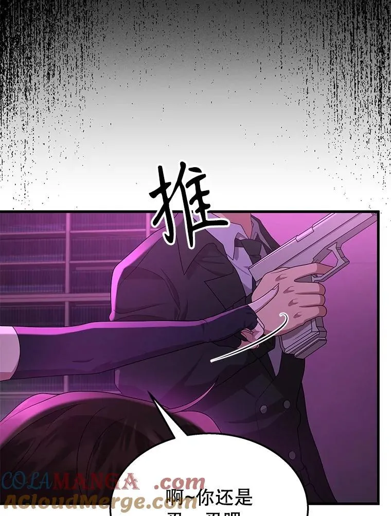 50.背过身的英雄 第81页
