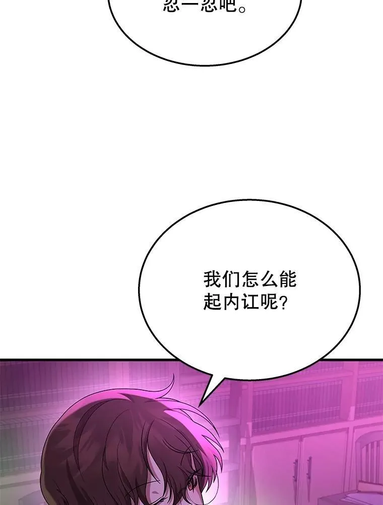 50.背过身的英雄 第82页
