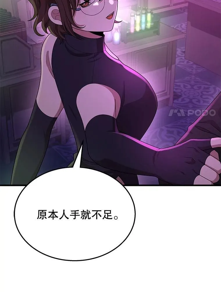50.背过身的英雄 第83页