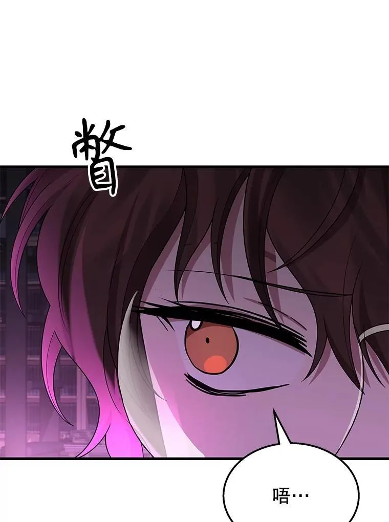 50.背过身的英雄 第84页