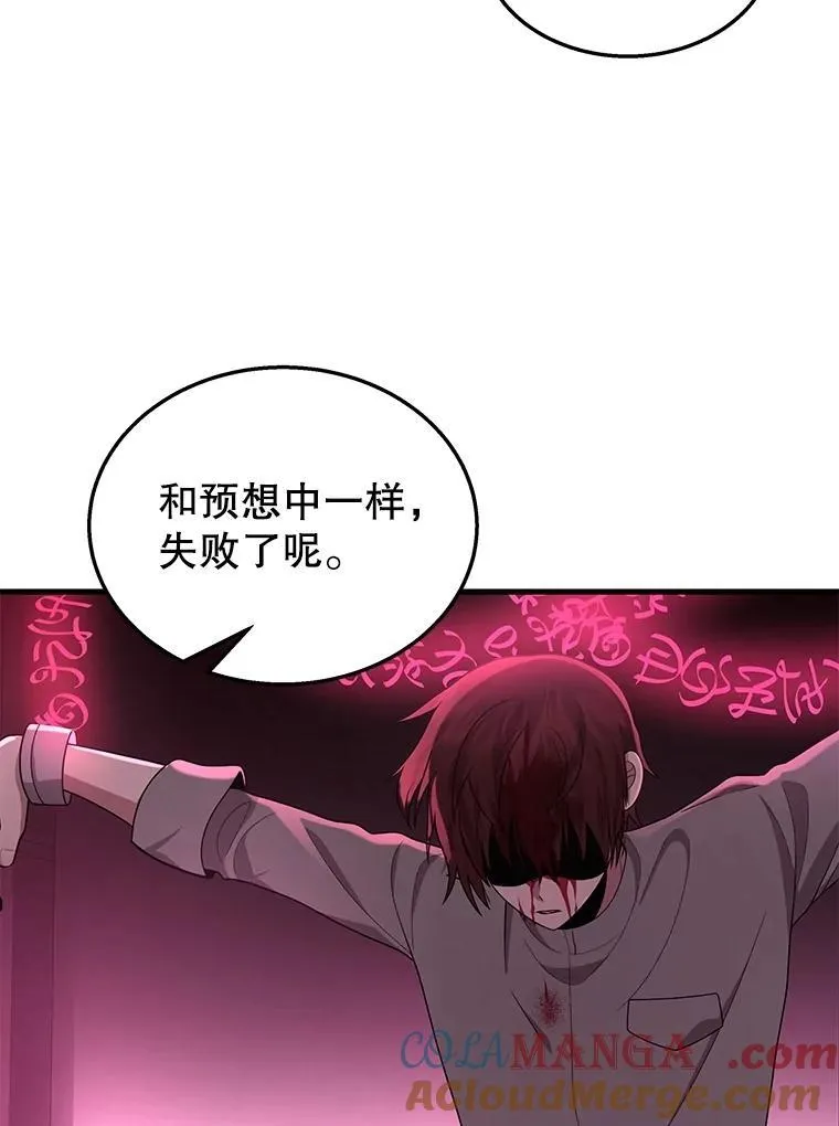 50.背过身的英雄 第85页