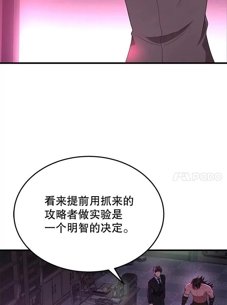 50.背过身的英雄 第86页