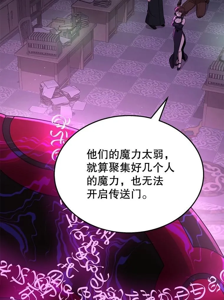 50.背过身的英雄 第87页