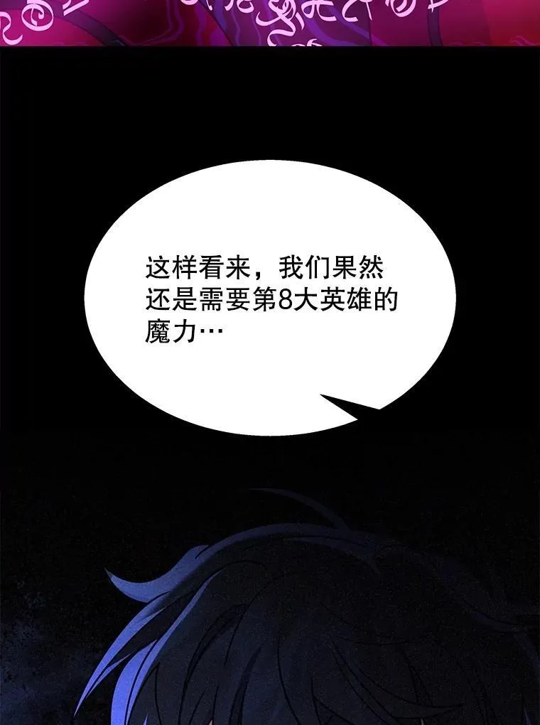 50.背过身的英雄 第88页