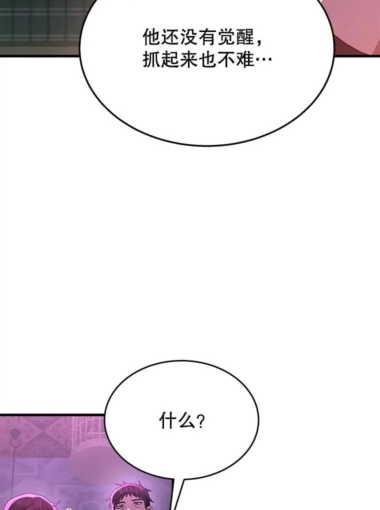 50.背过身的英雄 第91页