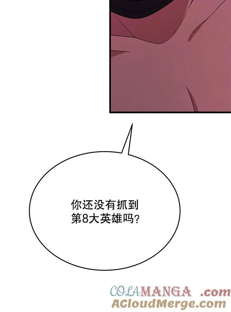 50.背过身的英雄 第93页
