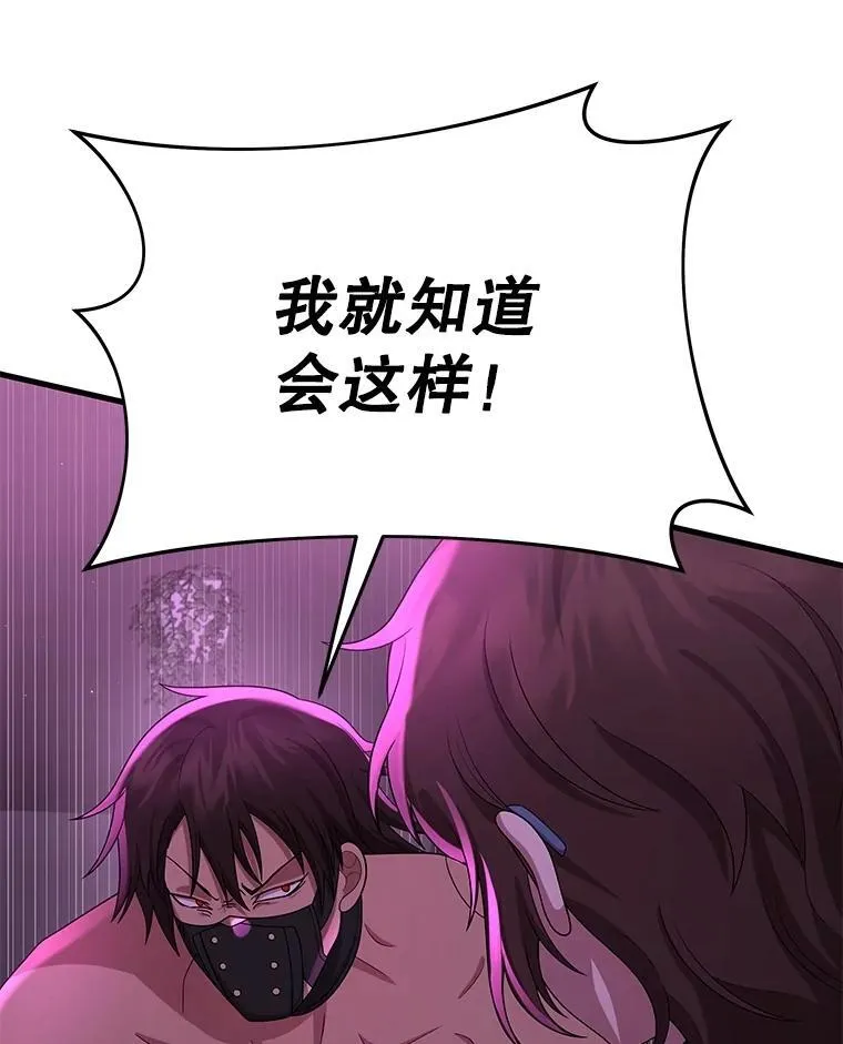 50.背过身的英雄 第94页