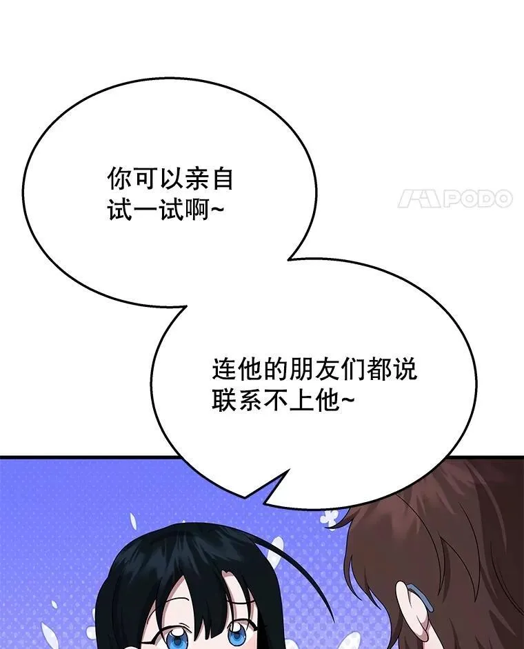 50.背过身的英雄 第96页