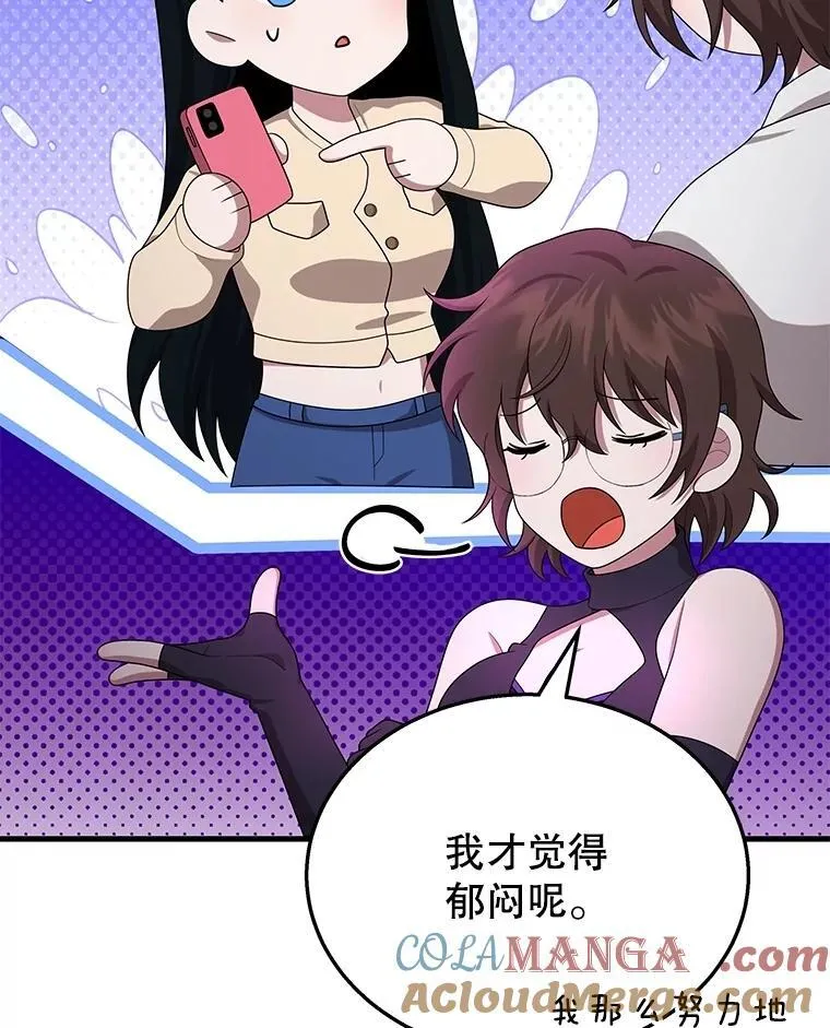 50.背过身的英雄 第97页