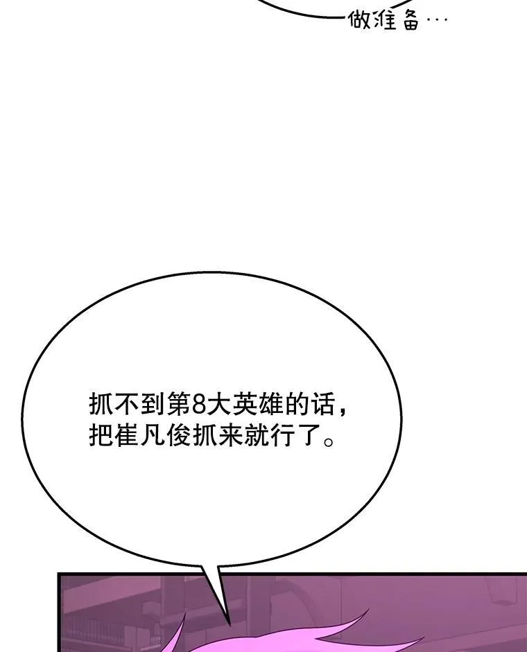 50.背过身的英雄 第98页