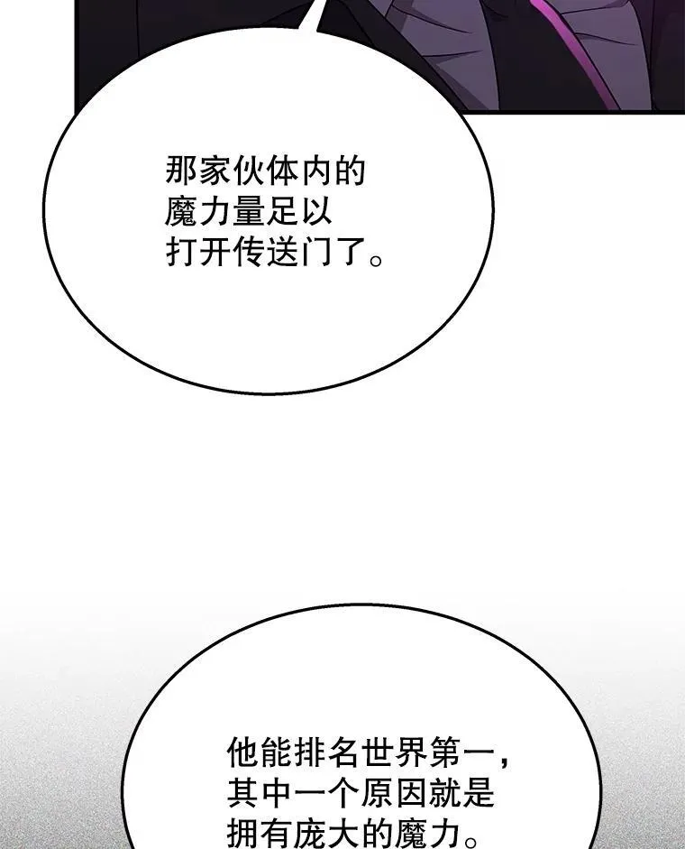 50.背过身的英雄 第100页