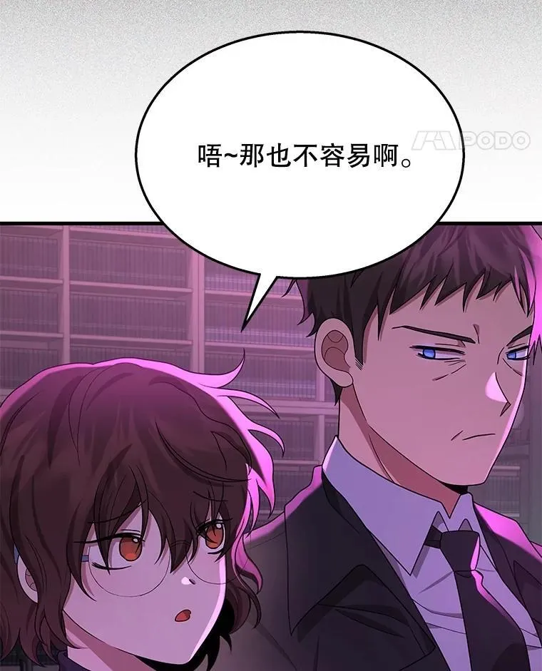 50.背过身的英雄 第103页