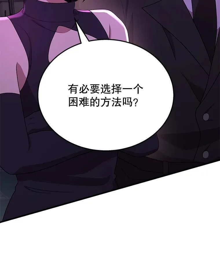 50.背过身的英雄 第104页