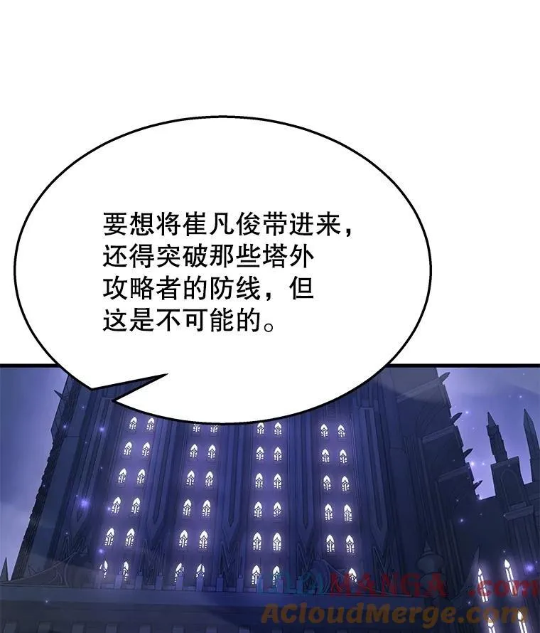 50.背过身的英雄 第105页