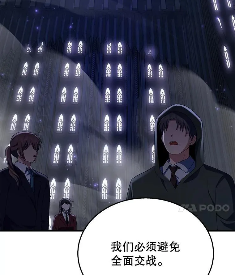 50.背过身的英雄 第106页