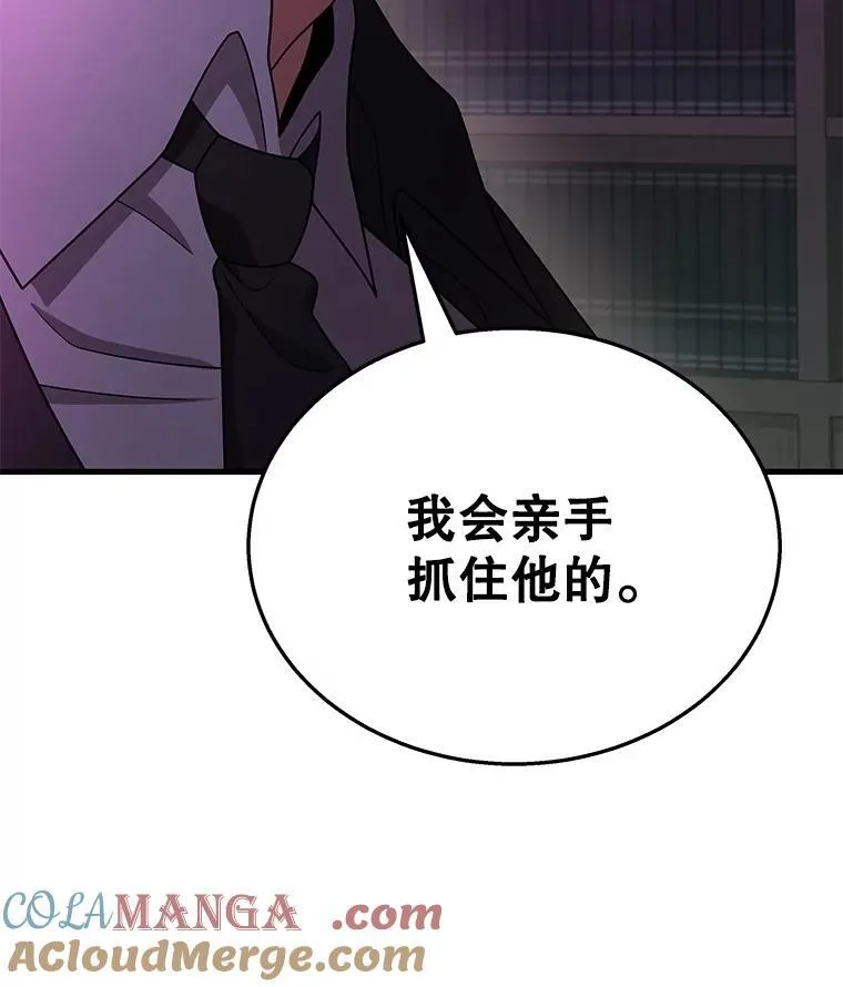 50.背过身的英雄 第109页