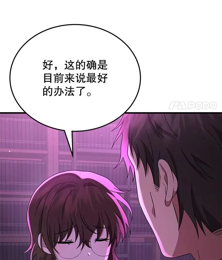 50.背过身的英雄 第110页