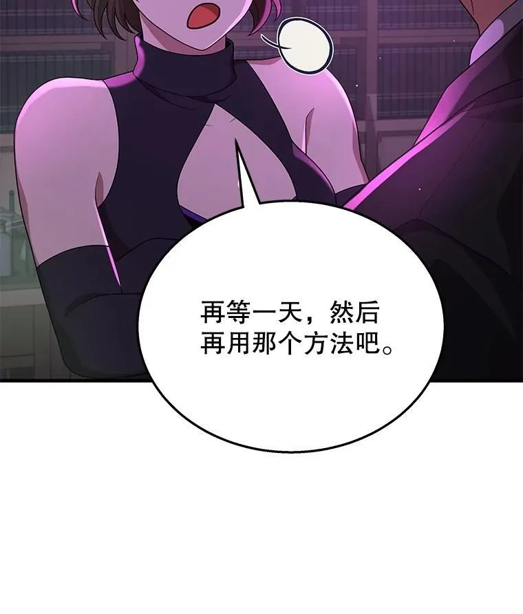 50.背过身的英雄 第111页