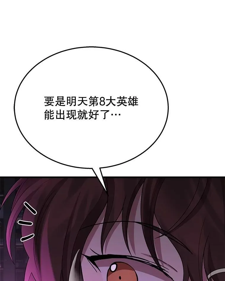 50.背过身的英雄 第112页