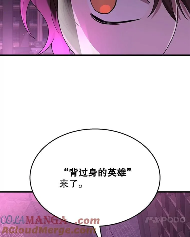 50.背过身的英雄 第113页