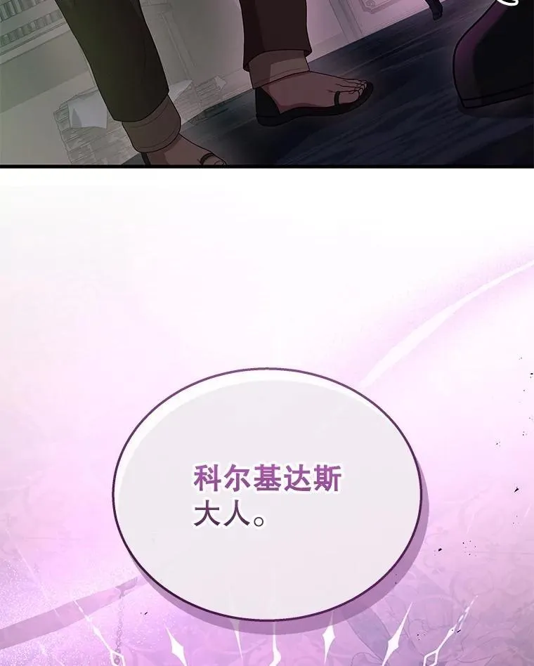 50.背过身的英雄 第115页