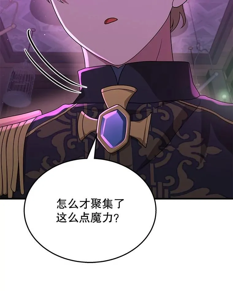 50.背过身的英雄 第119页