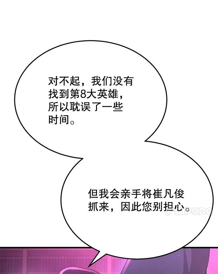 50.背过身的英雄 第120页