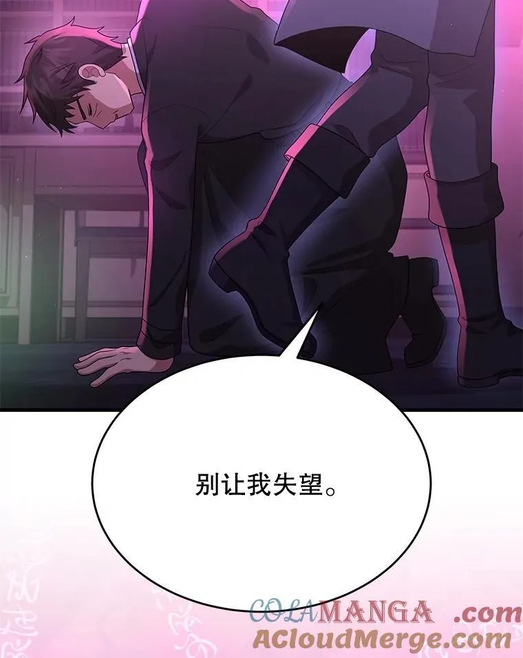 50.背过身的英雄 第121页