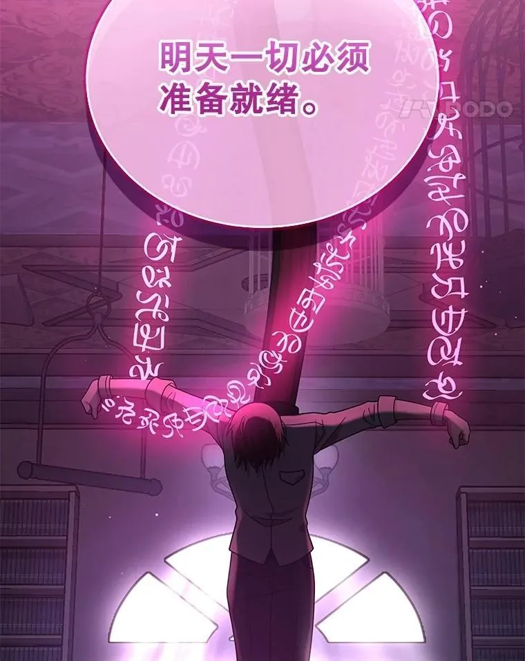 50.背过身的英雄 第124页