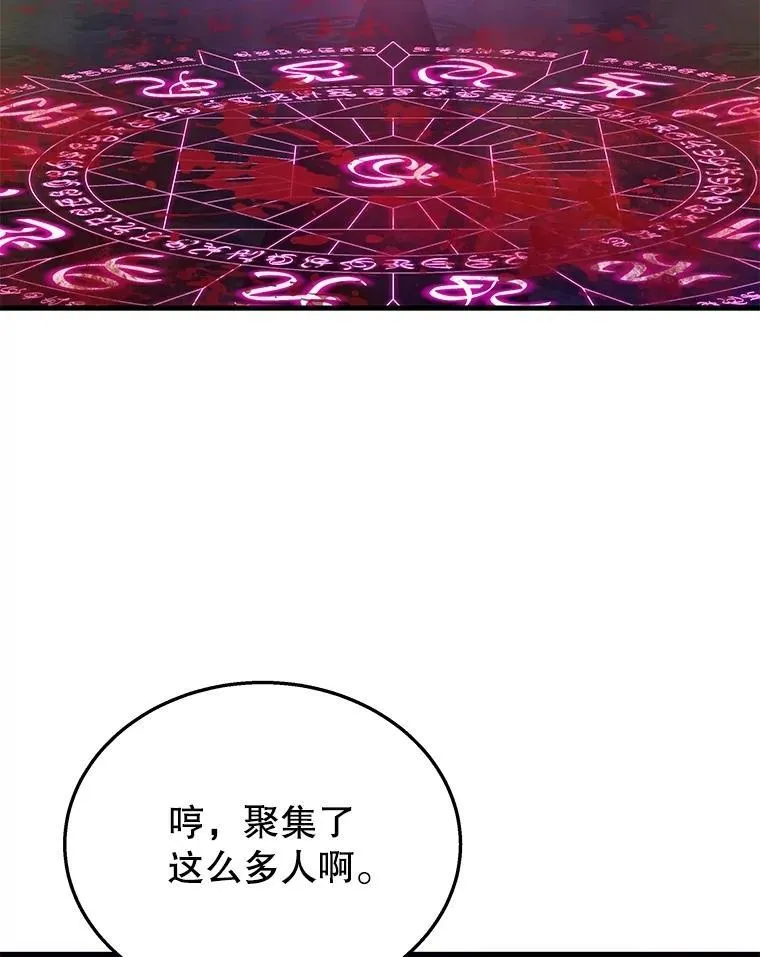 50.背过身的英雄 第126页