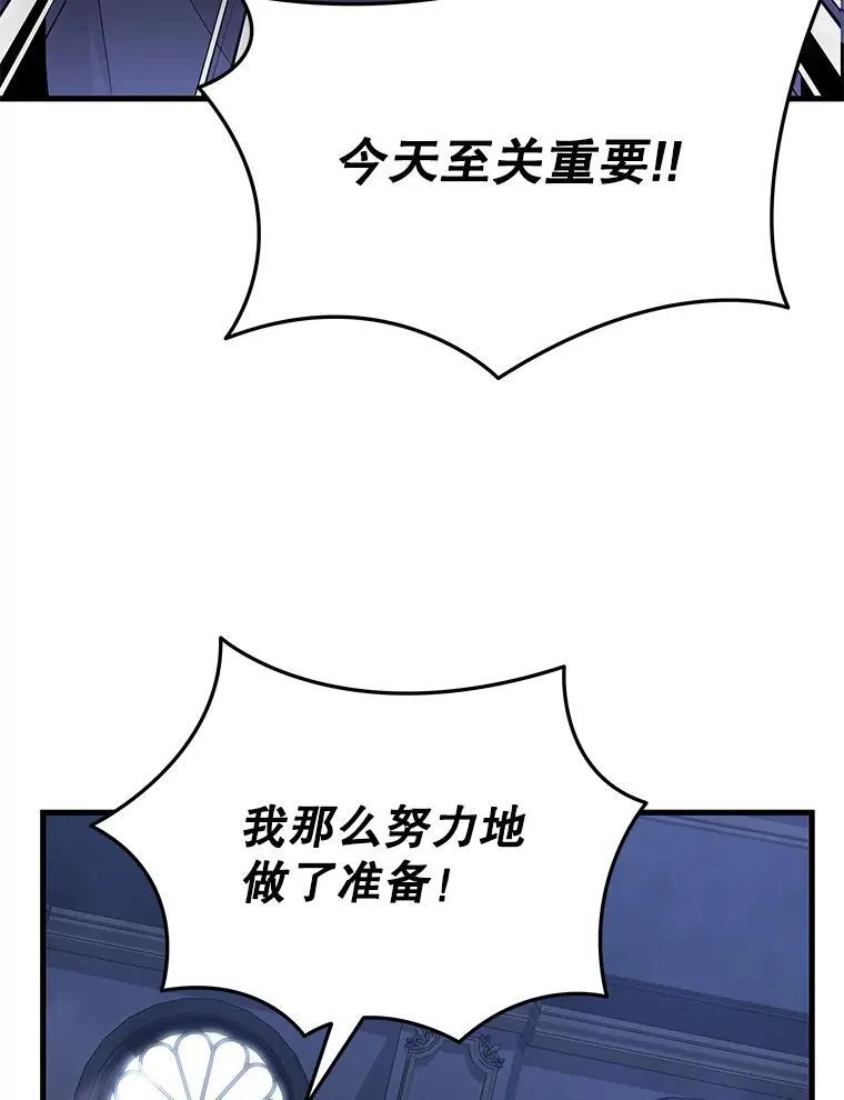 52.出塔 第3页