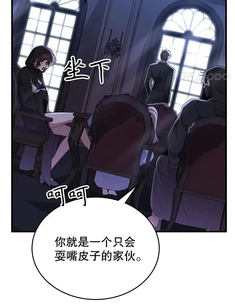 52.出塔 第4页