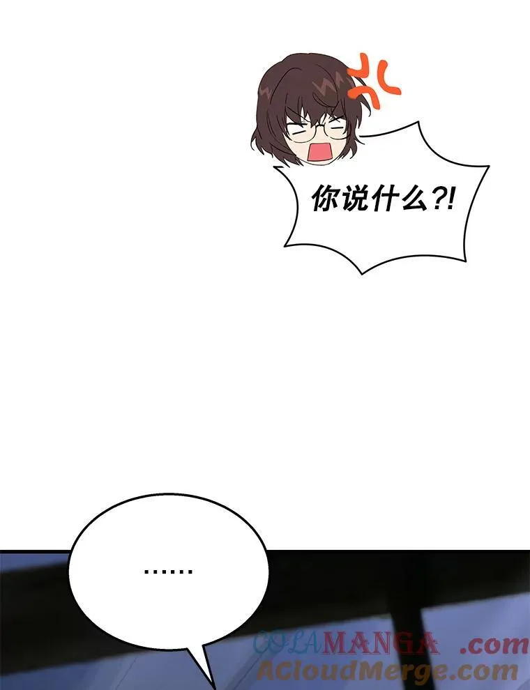 52.出塔 第5页