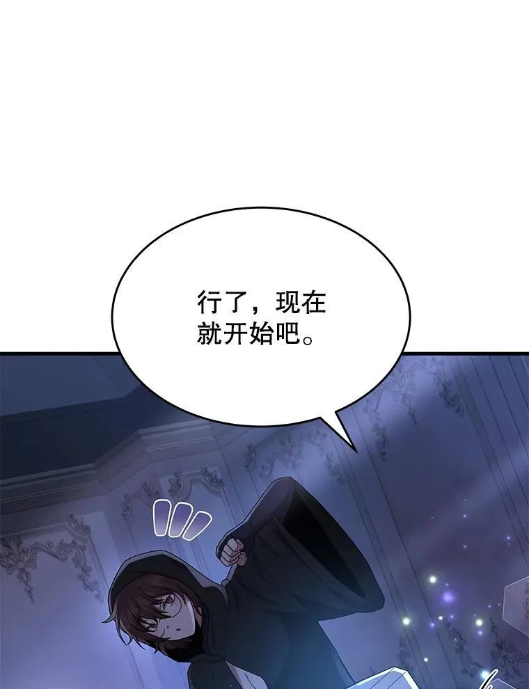 52.出塔 第8页