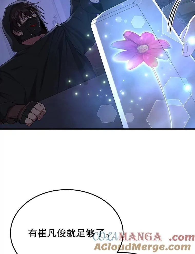 52.出塔 第9页