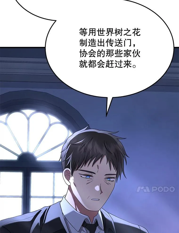 52.出塔 第10页