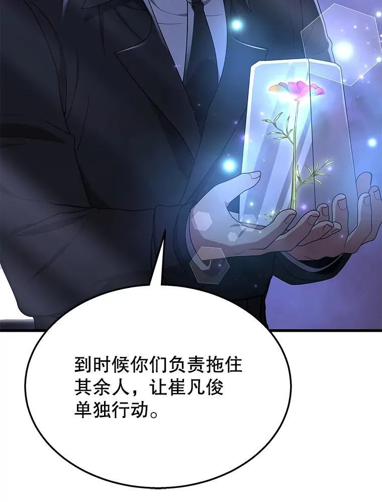 52.出塔 第11页