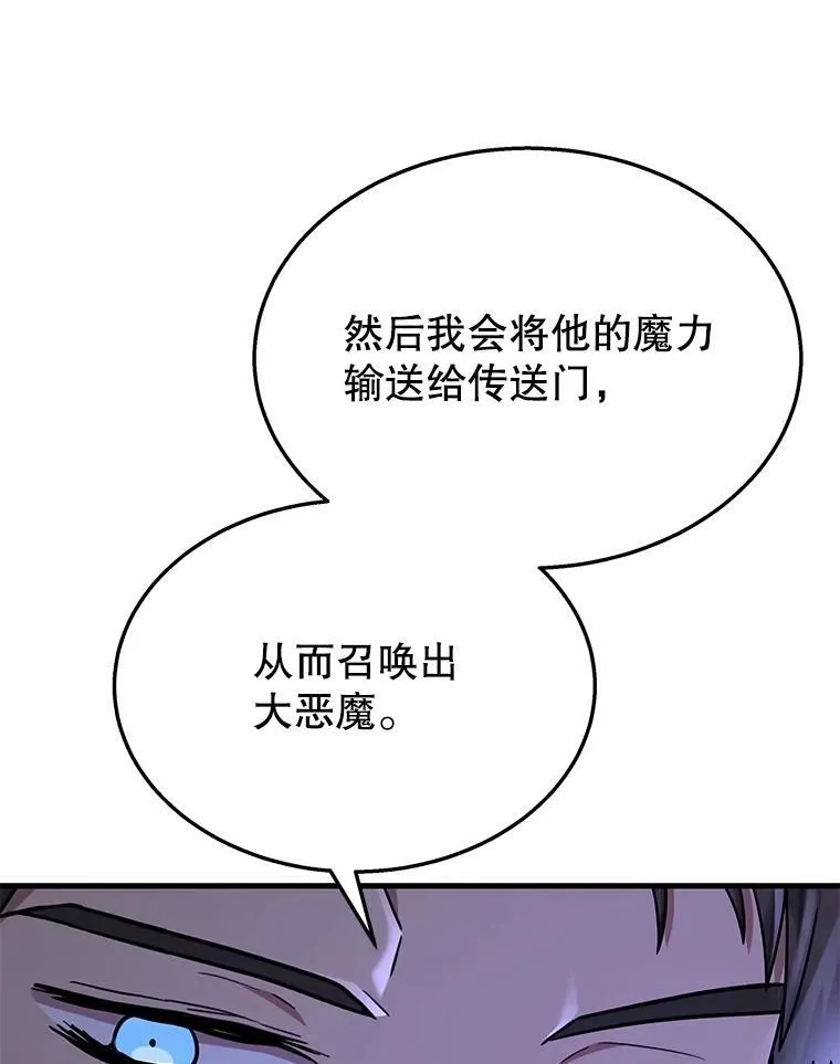 52.出塔 第12页