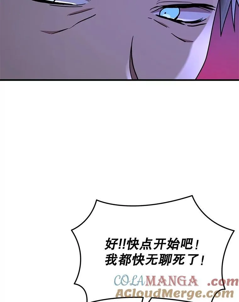 52.出塔 第13页