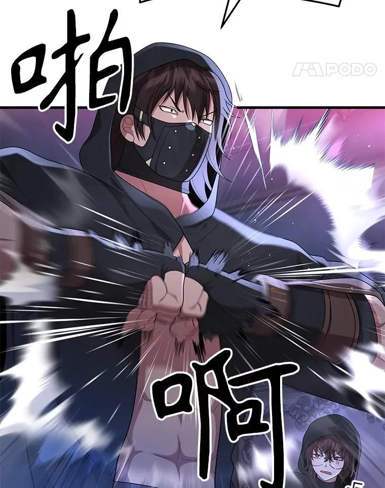 52.出塔 第14页