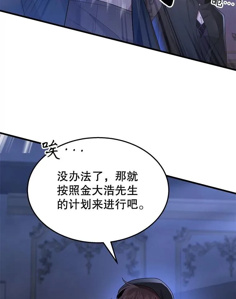 52.出塔 第15页