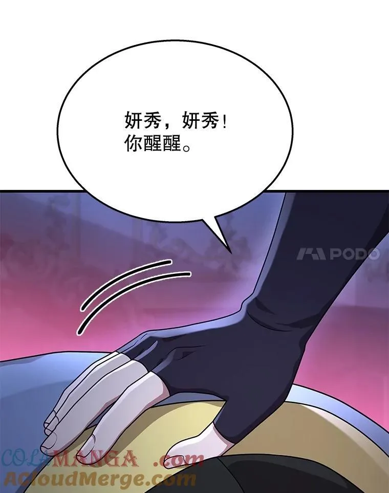 52.出塔 第17页