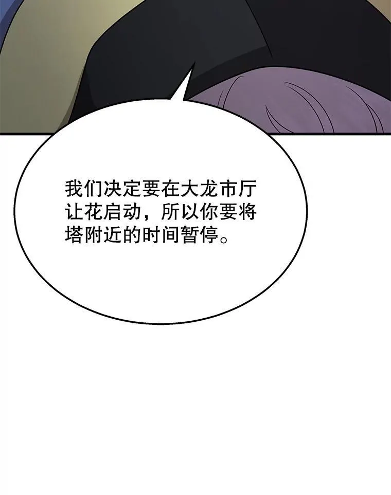 52.出塔 第18页