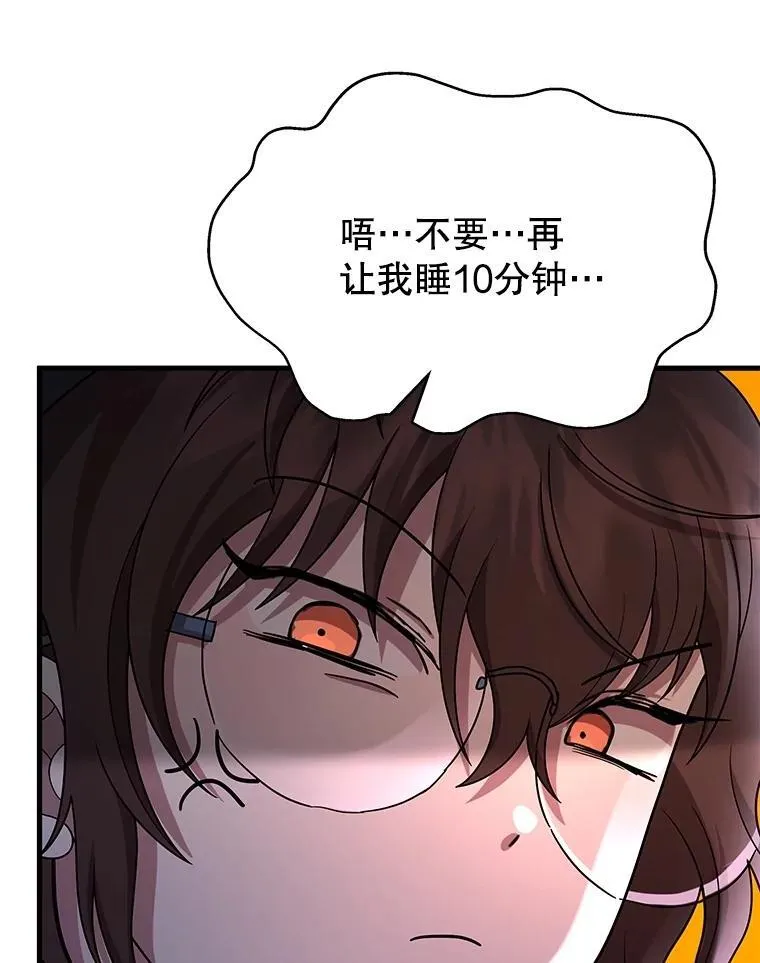 52.出塔 第19页
