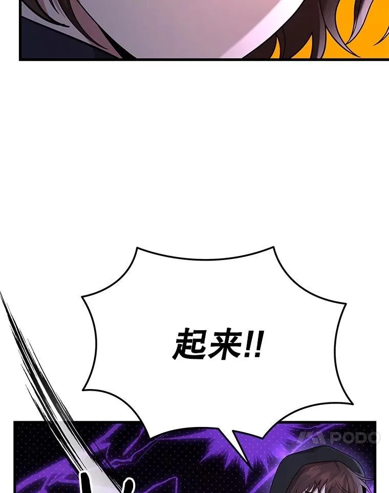 52.出塔 第20页